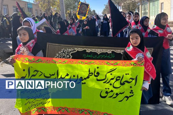 شهادت حضرت فاطمه (س) در مدارس شهر سورمق