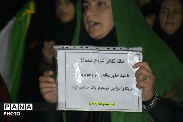 از دل فلارد تا قلب ایران