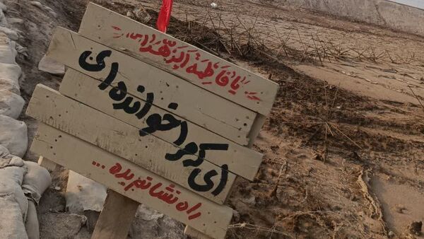 سفر دل‌ها به سرزمین ایثار؛ راهیان نور 