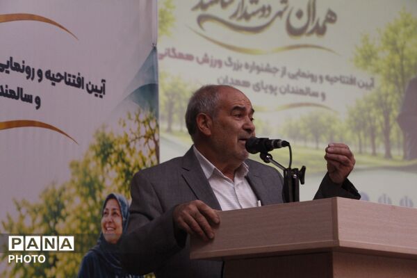 آغاز جشنواره بزرگ ورزش همگانی و سالمندان همدان با تأکید بر سلامت و نشاط اجتماعی
