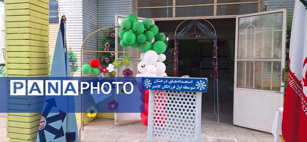 آیین بازگشایی مدارس و استقبال از دانش آموزان در دبیرستان فرزانگان دوره ی اول