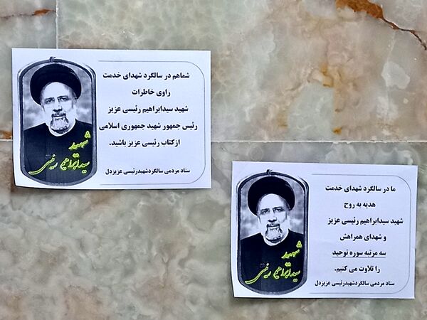 خادم‌الرضا(ع) هنوز در دل‌ها زنده است؛ آئین باشکوه سالگرد شهادت آیت‌الله رئیسی