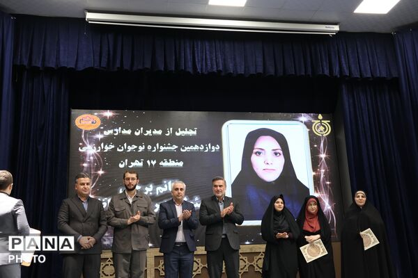 پاسداشت درخشش استعدادهای نوجوان منطقه ۱۷ در میدان علم، مهارت و خلاقیت 