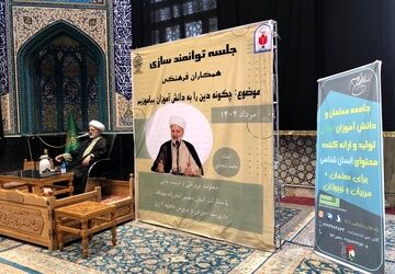 جلسه توانمندسازی با عنوان «چگونه دین را به دانش‌آموزان بیاموزیم» در ناحیه دو شهرری 