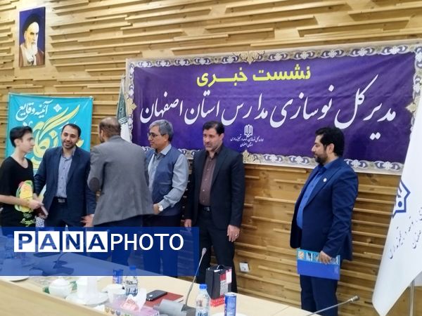 نشست خبری مدیرکل نوسازی مدارس استان اصفهان با دانش آموز خبرنگاران پانا