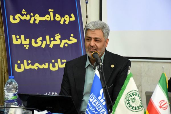 دوره آموزشی خبرگزاری پانا استان سمنان