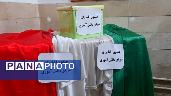 انتخابات شورای دانش آموزی در دبیرستان نورالهدی