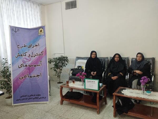اجرای طرح کنترل و کاهش آسیب‌های اجتماعی در دبیرستان رفعت