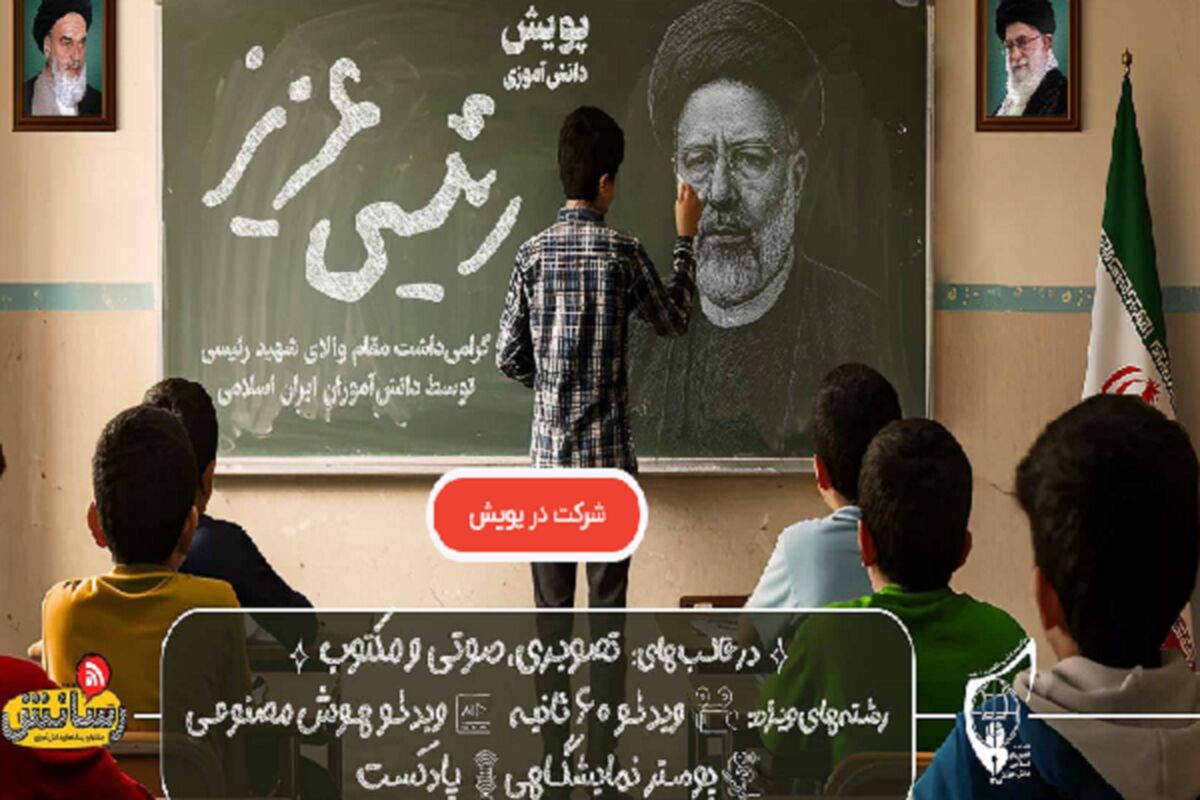 رقابت جذاب نوجوانان با تولیدات رسانه‌ای در جشنواره رسانش