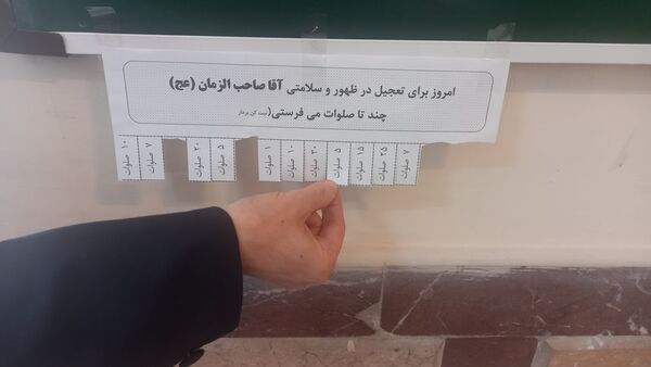 سه‌شنبه‌های مهدوی در مدرسه شهید مدرس یک