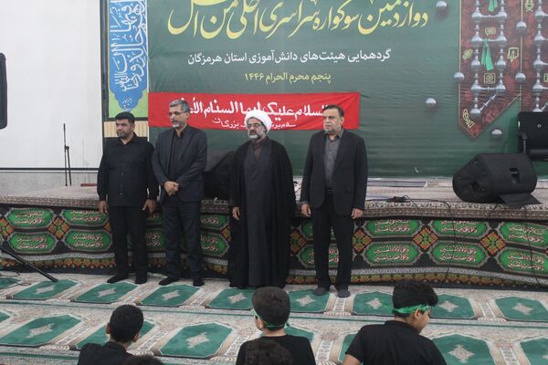 سوگواره «احلی من العسل» در بندرعباس 
