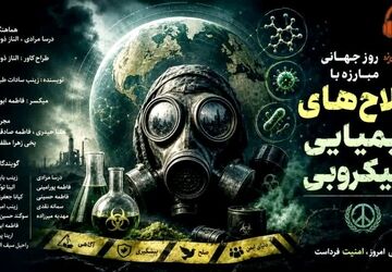  سایه‌ی نامرئی مرگ؛ وقتی علم به سلاح بدل می‌شود