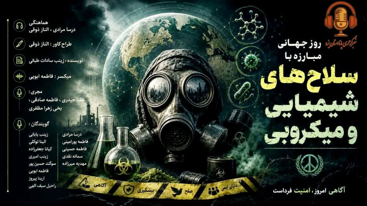  سایه‌ی نامرئی مرگ؛ وقتی علم به سلاح بدل می‌شود