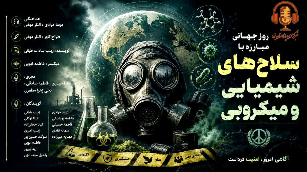  سایه‌ی نامرئی مرگ؛ وقتی علم به سلاح بدل می‌شود