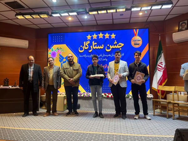 جشن ستارگان هنرستان پسرانه سما کاشان