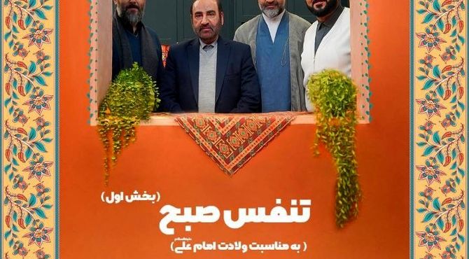 بازخوانی اندیشه علوی در «نَقل و نُقل» هم‌زمان با میلاد امام علی(ع)