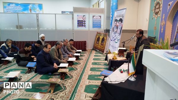  محفل انس با قرآن کریم در اداره آموزش و پرورش نیشابور 
