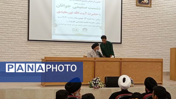 نشست صمیمی جوانان با حضرت آیت الله نورمفیدی