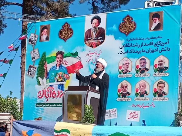 حماسه ای جاوید در سیزده آبان 