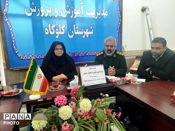 جلسه هماهنگی پاتوق نوجوان مبارز در گلوگاه 