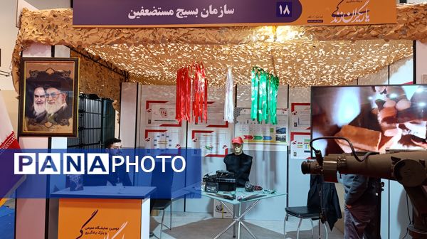 افتتاحیه دومین نمایشگاه عمومی و پارک یادگیری یاریگران زندگی