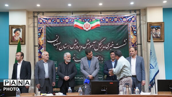نشست خبری مدیرکل آموزش‌وپرورش استان با اصحاب رسانه 