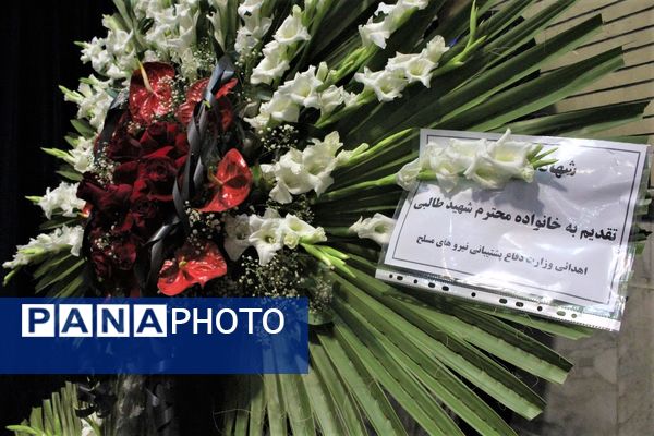 مراسم اربعین شهدای اقتدار در قم