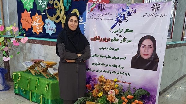 توجه ویژه‌ معلم نمونه البرزی به همه ابعاد وجودی دانش‌آموزان