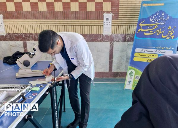  اردوی جهادی بنیاد علوی در شهر شاهنجرین