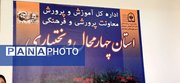 آغاز توزیع تجهیزات بهداشتی، آموزشی و ورزشی در مدارس چهارمحال‌وبختیاری