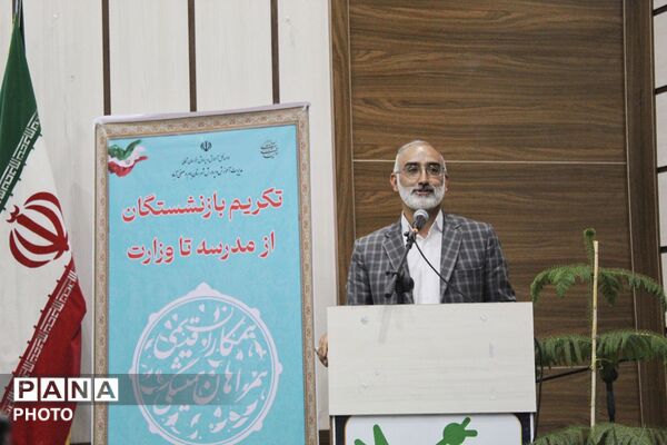 تجلیل از فرهنگیان بازنشسته آموزش و پرورش بام و صفی آباد