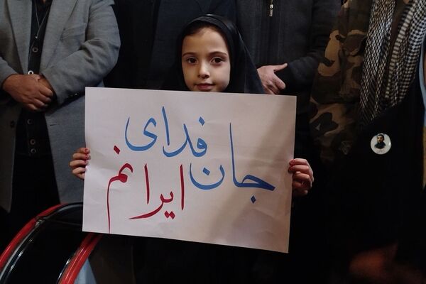 ایران، سرزمینِ ایستادگی