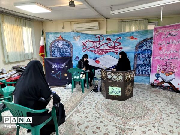 آزمون حفظ قرآن کریم و تجلیل از حافظان برتر دانش‌آموزی در شمیرانات