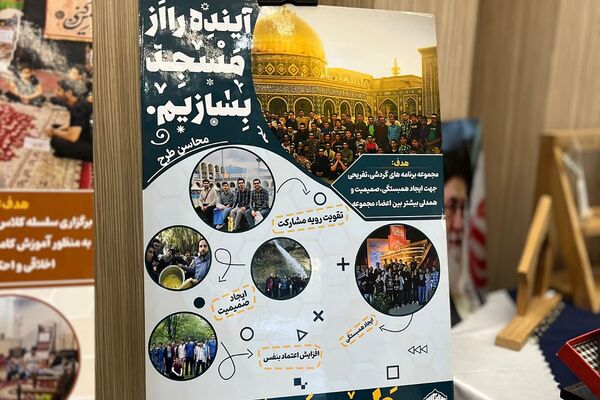  تقدیر فرمانده سپاه سیدالشهدا(ع) استان تهران از پایگاه‌های اسوه