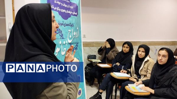 کارگاه آموزش ازدواج و خانواده در مدرسه شهید محمد آسوده دهنوخلیل آباد 