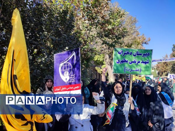 راهپیمایی یوم الله روز 13 آبان