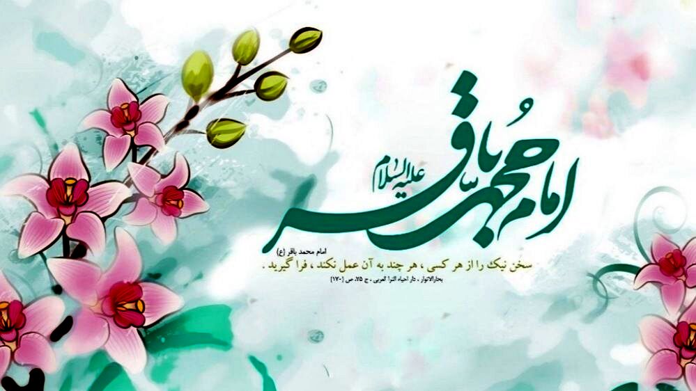 سوم صفر؛ تولد خورشید علم در دل تاریخ