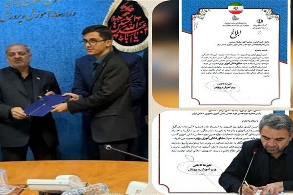 انتصاب دانش‌آموز نخبه مدارس غیردولتی به عنوان مشاور وزیر آموزش و پرورش