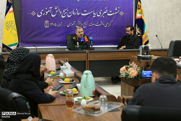 نشست خبری رئیس سازمان بسیج دانش‌آموزی