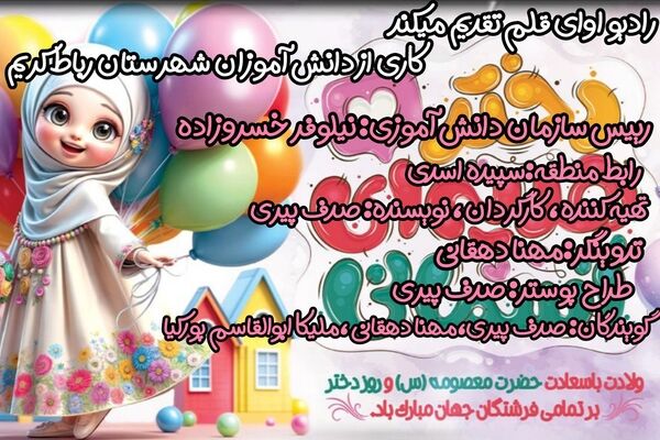  روز دختر