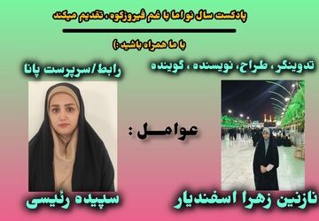 بهار در راه است، اما دل‌هایمان زمستانی‌ است