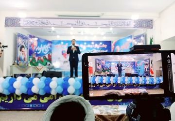 برگزاری چهل‌وسومین جشنواره فرهنگی‌هنری فردا