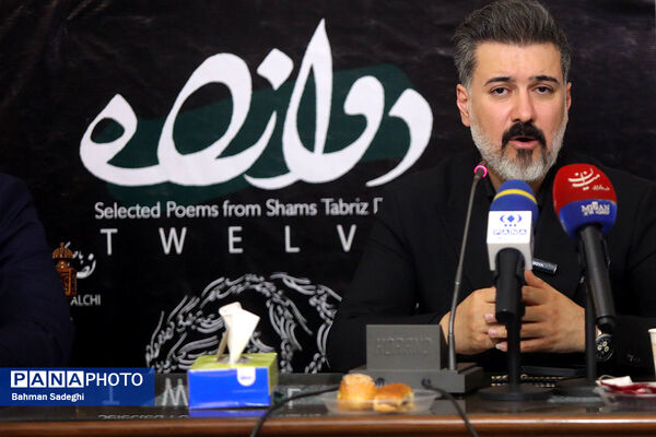 نشست خبری پروژه فرهنگی و هنری دوازده