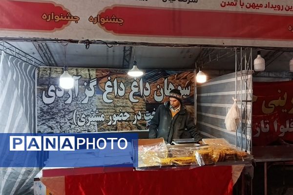 بزرگ‌ترین رویداد ایران‌همدل در شهرستان قدس