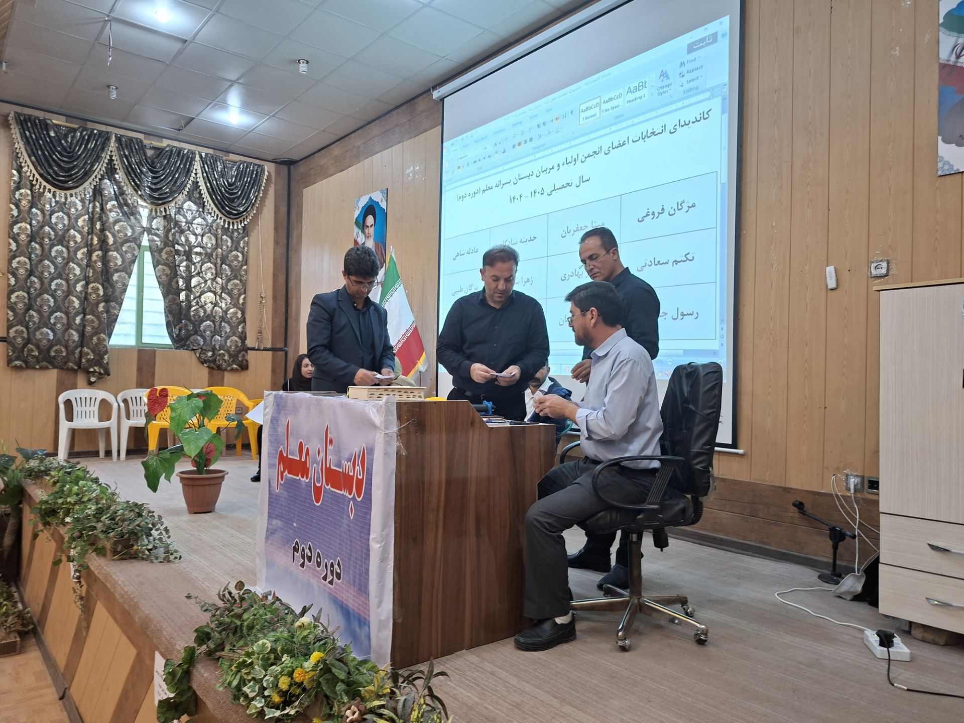 جلوه‌هایی از انتخابات انجمن اولیا دبستان معلم ۲ در آشخانه 