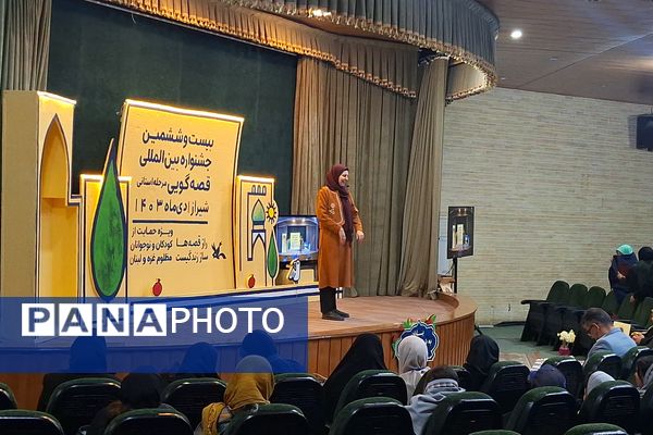 اختتامیه بیست و  ششمین جشنواره بین‌المللی قصه گویی 