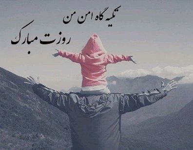 در ستایش روز پدر