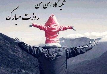 محبت پدرانه