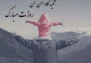 محبت پدرانه