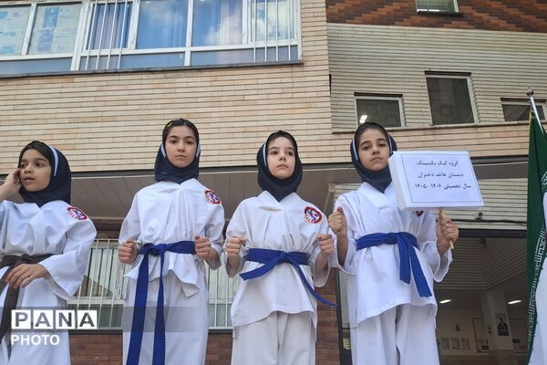 دبستان هاتف، میزبان یک روز پرتحرک و ورزشی